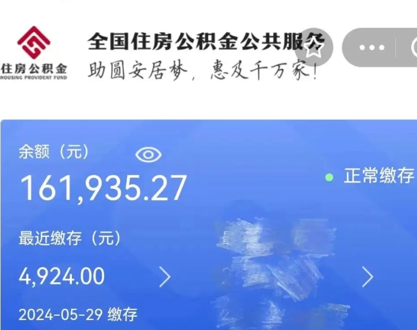 昌邑公积金离职了在外地怎么取（公积金离职异地怎么提取）